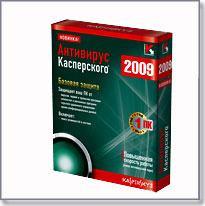 Самый лучший антивирус Антивирус Касперского 2009